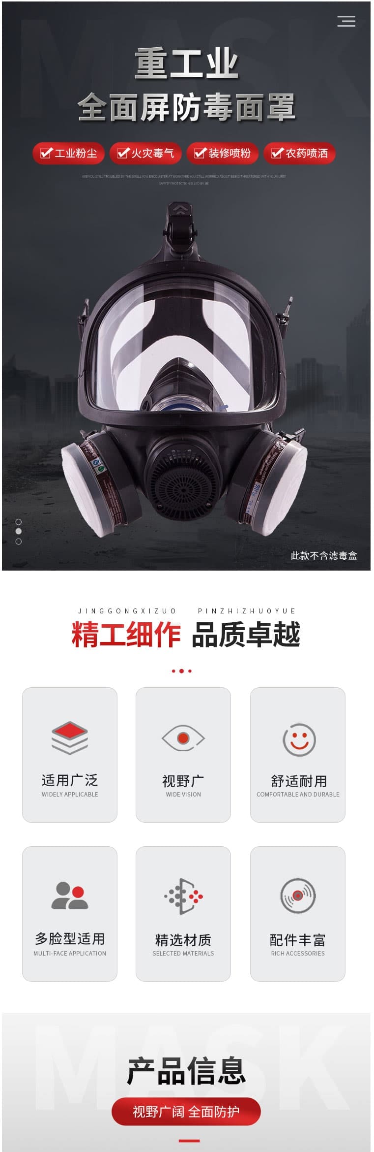 思創 ST-M70-3 硅膠大眼眶防毒全面具