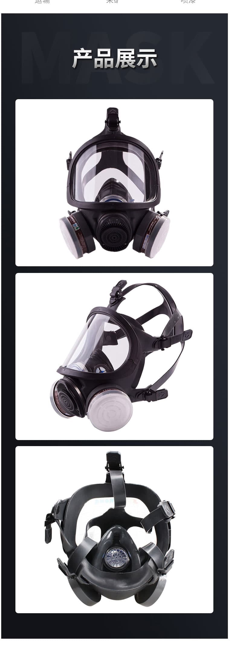 思創 ST-M70-3 硅膠大眼眶防毒全面具